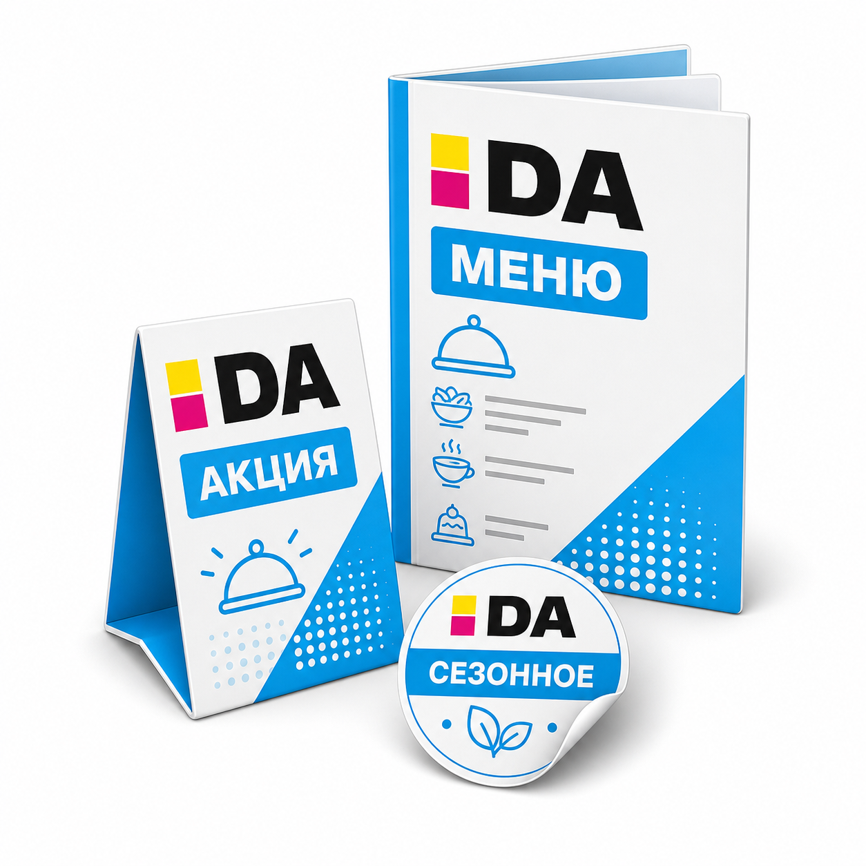 Полиграфия для кафе и ресторанов
