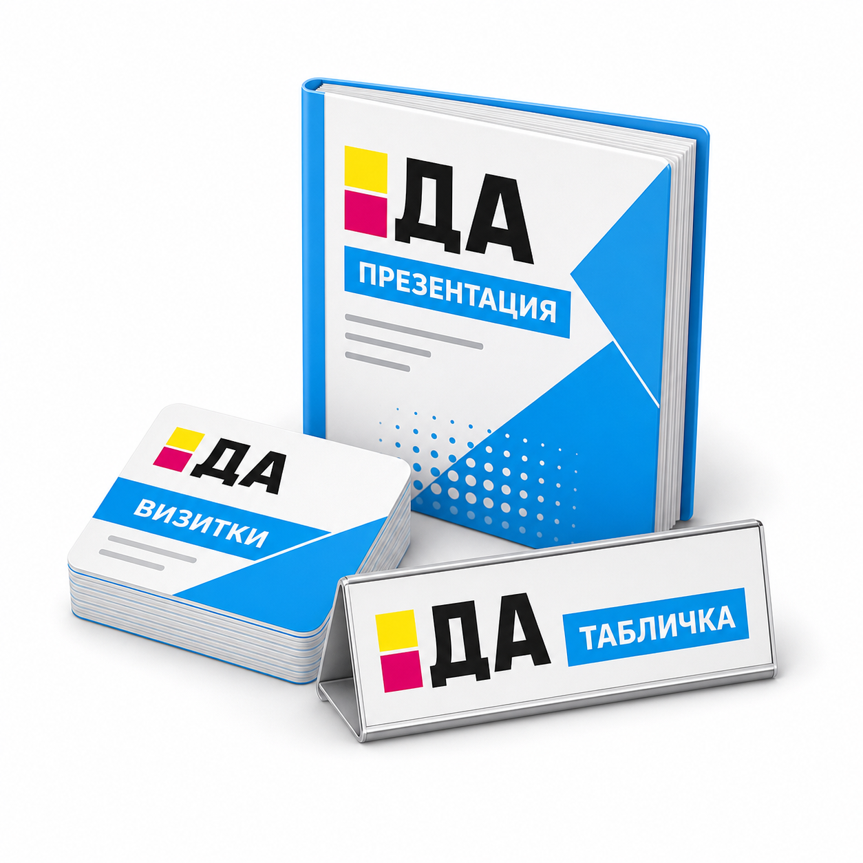 Полиграфия для офисов и сервисных компаний