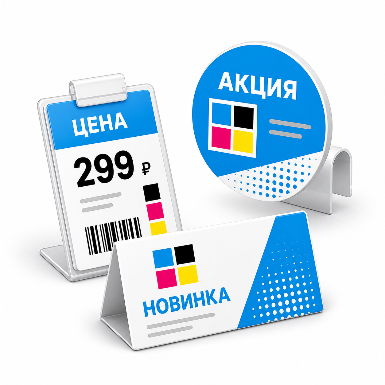 Полиграфия для розницы