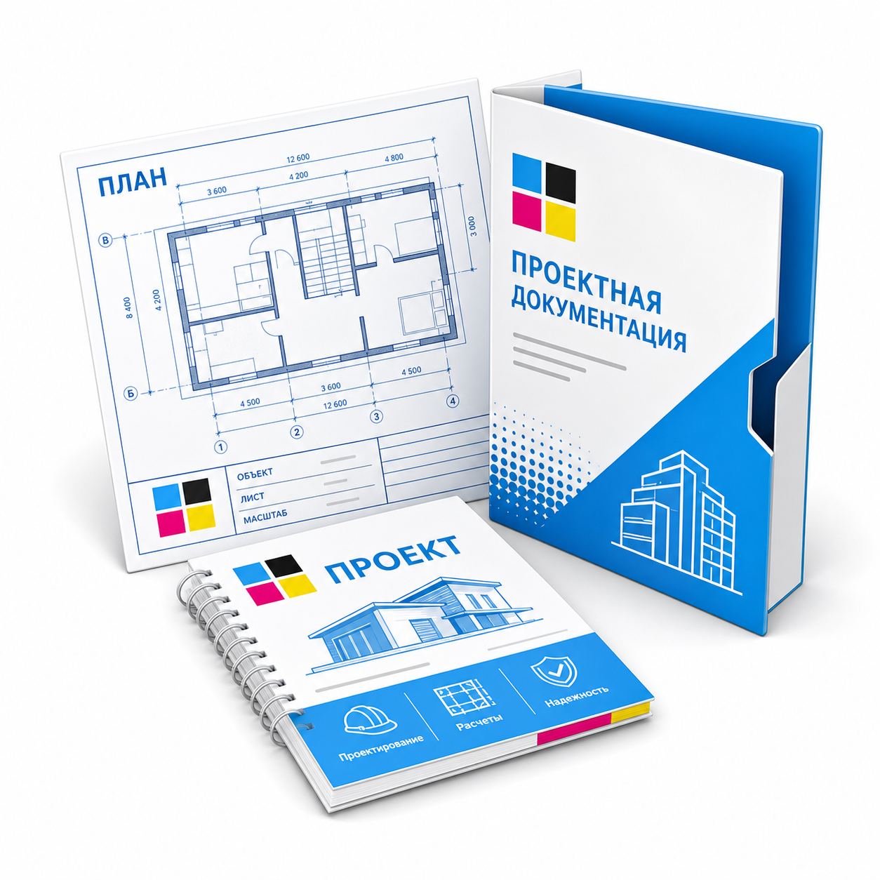 Полиграфия для строительства и проектирования