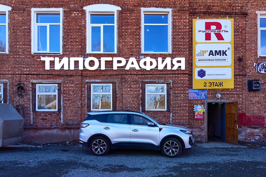 Производственный центр рекламного агентства ДА по адресу ул. Ригачина 64, стр. 1