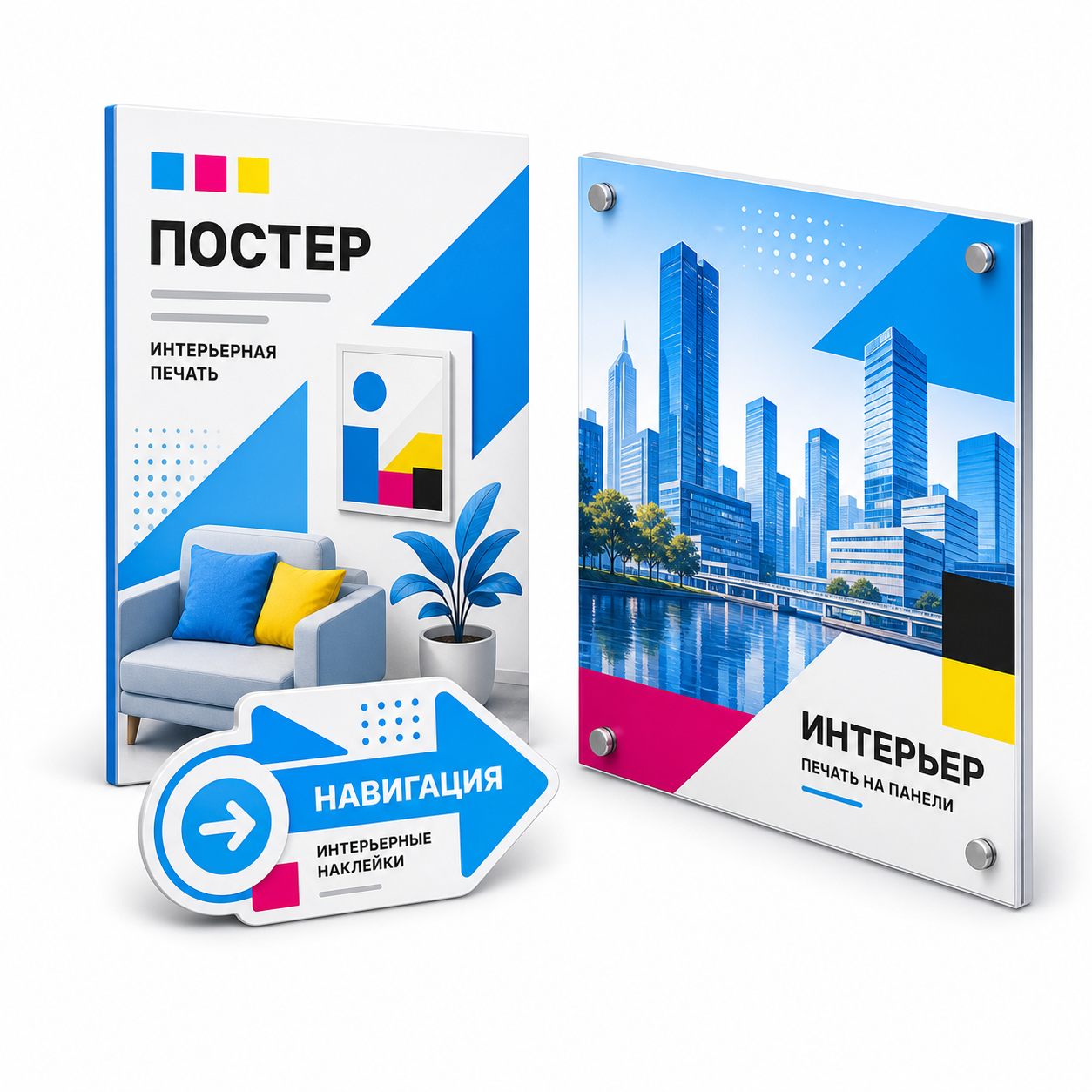Интерьерная печать