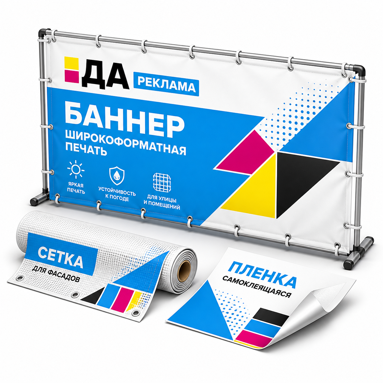 Широкоформатная печать