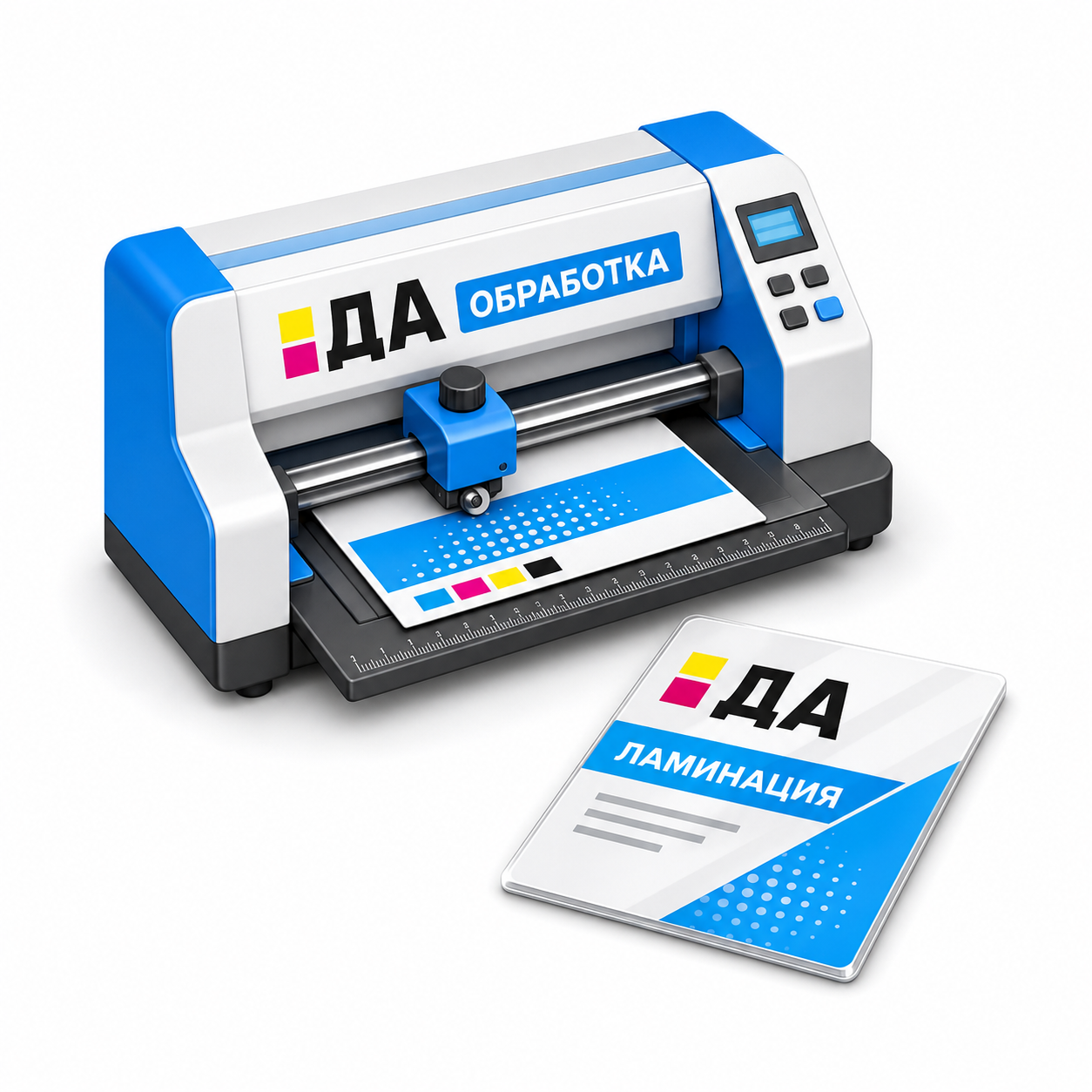 Обработка