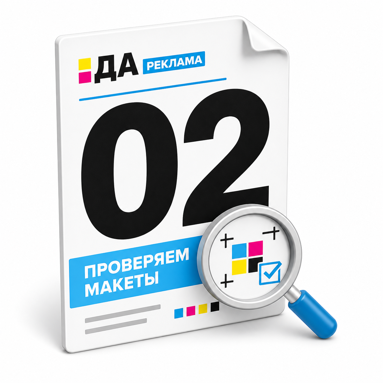Этап 2: проверяем макеты
