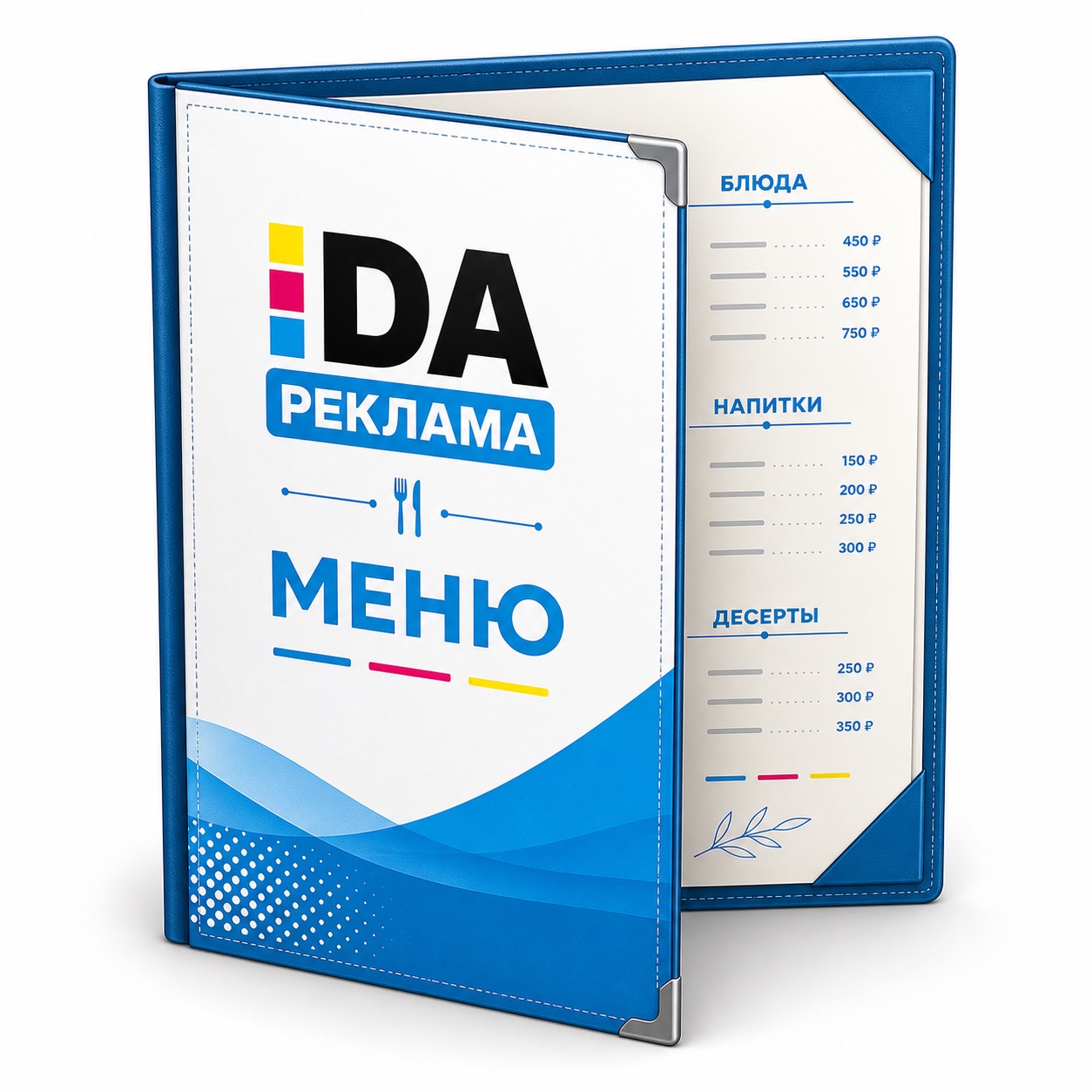 Меню