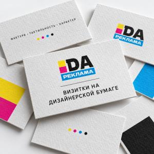 Визитки на дизайнерской бумаге