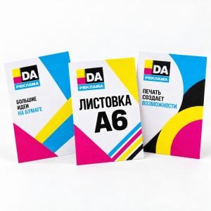 Листовка А6