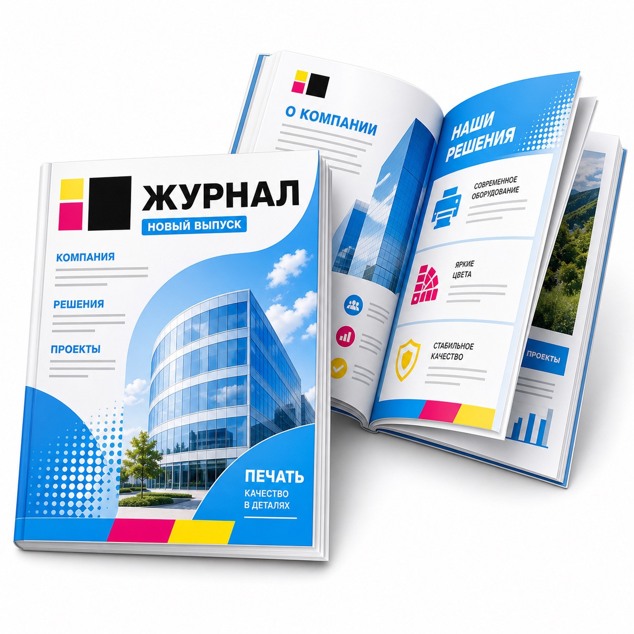 Журналы