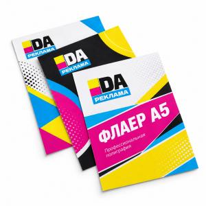 Флаер А5