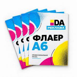 Флаер А6