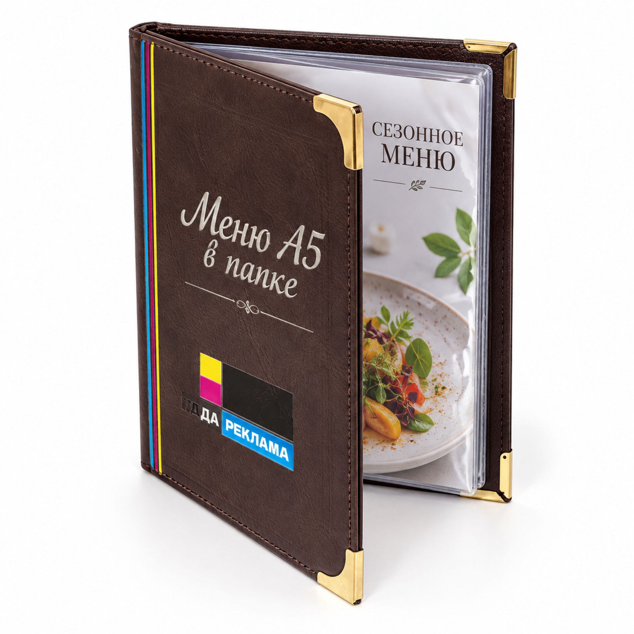 Меню А5 в папке