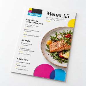 Меню А5