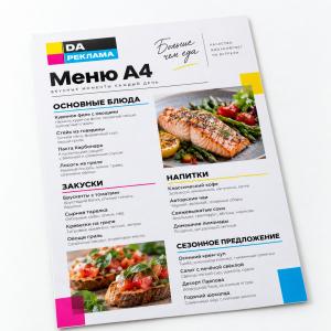 Меню А4