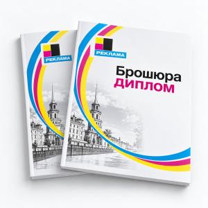 Брошюра на пружине