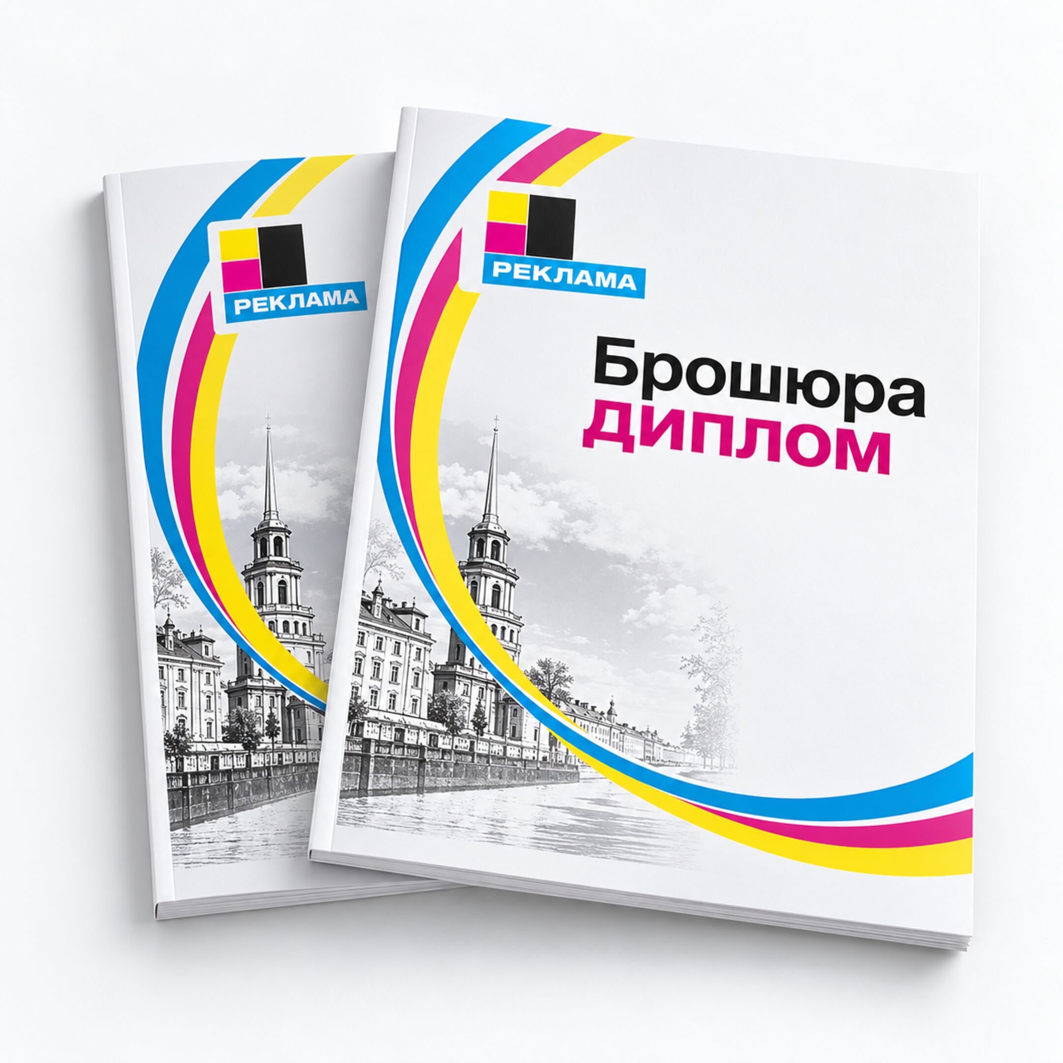 Брошюра диплом