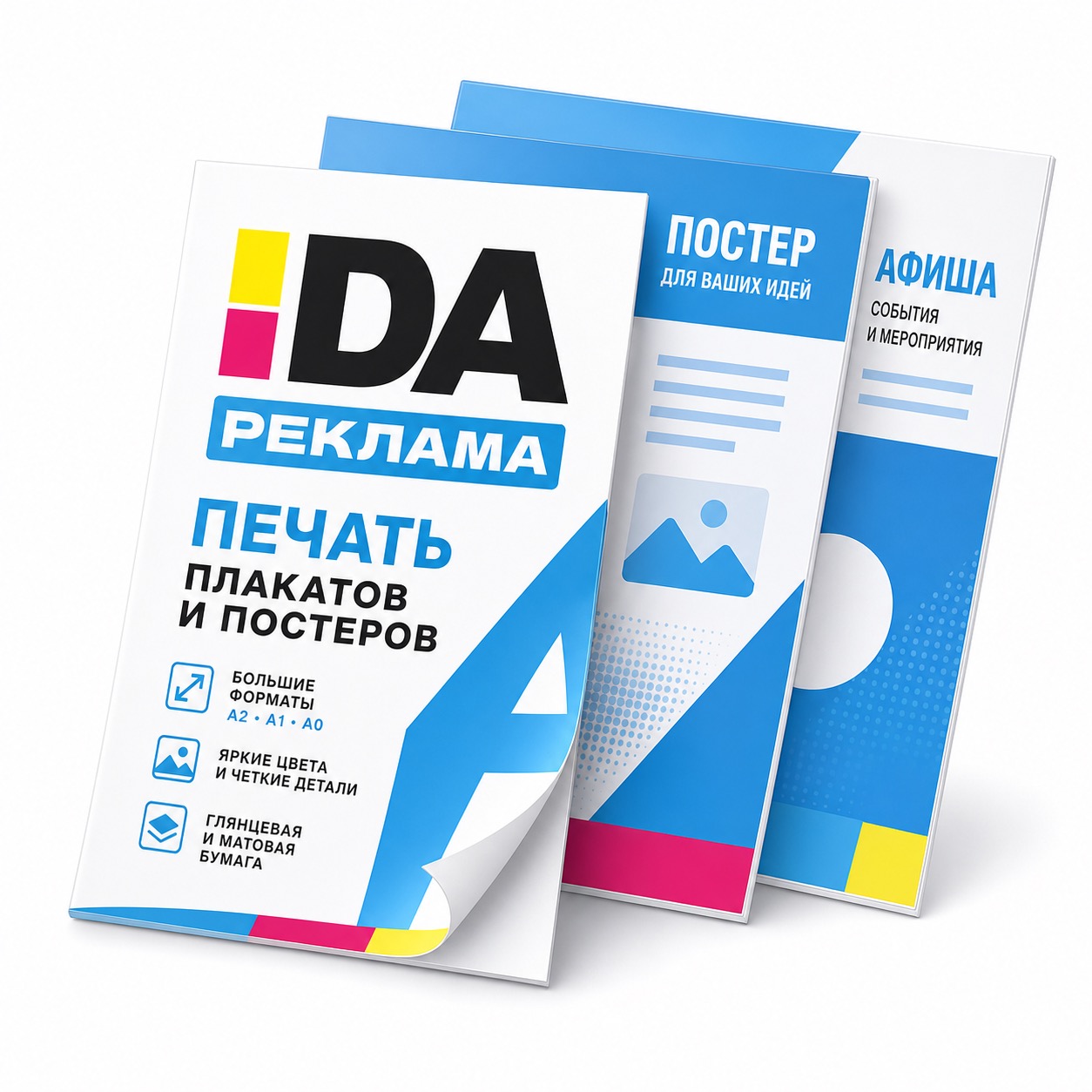 Плакаты и постеры