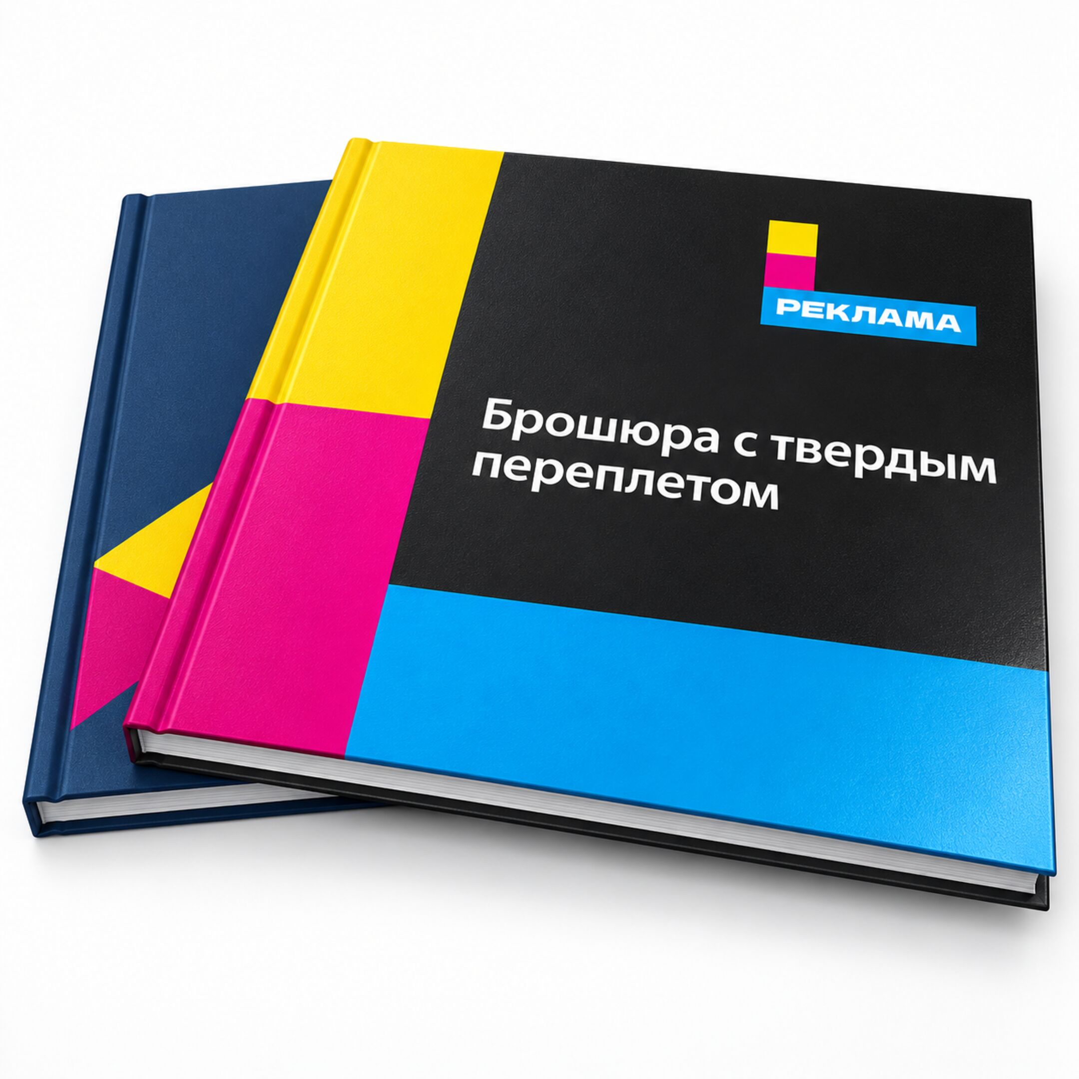 Брошюра с твердым переплетом