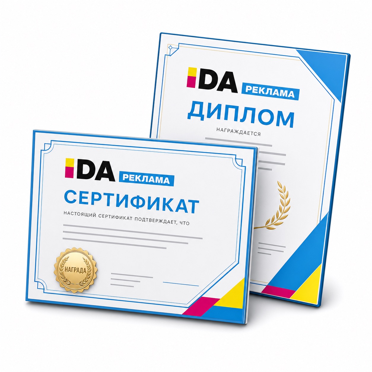 Сертификаты и дипломы