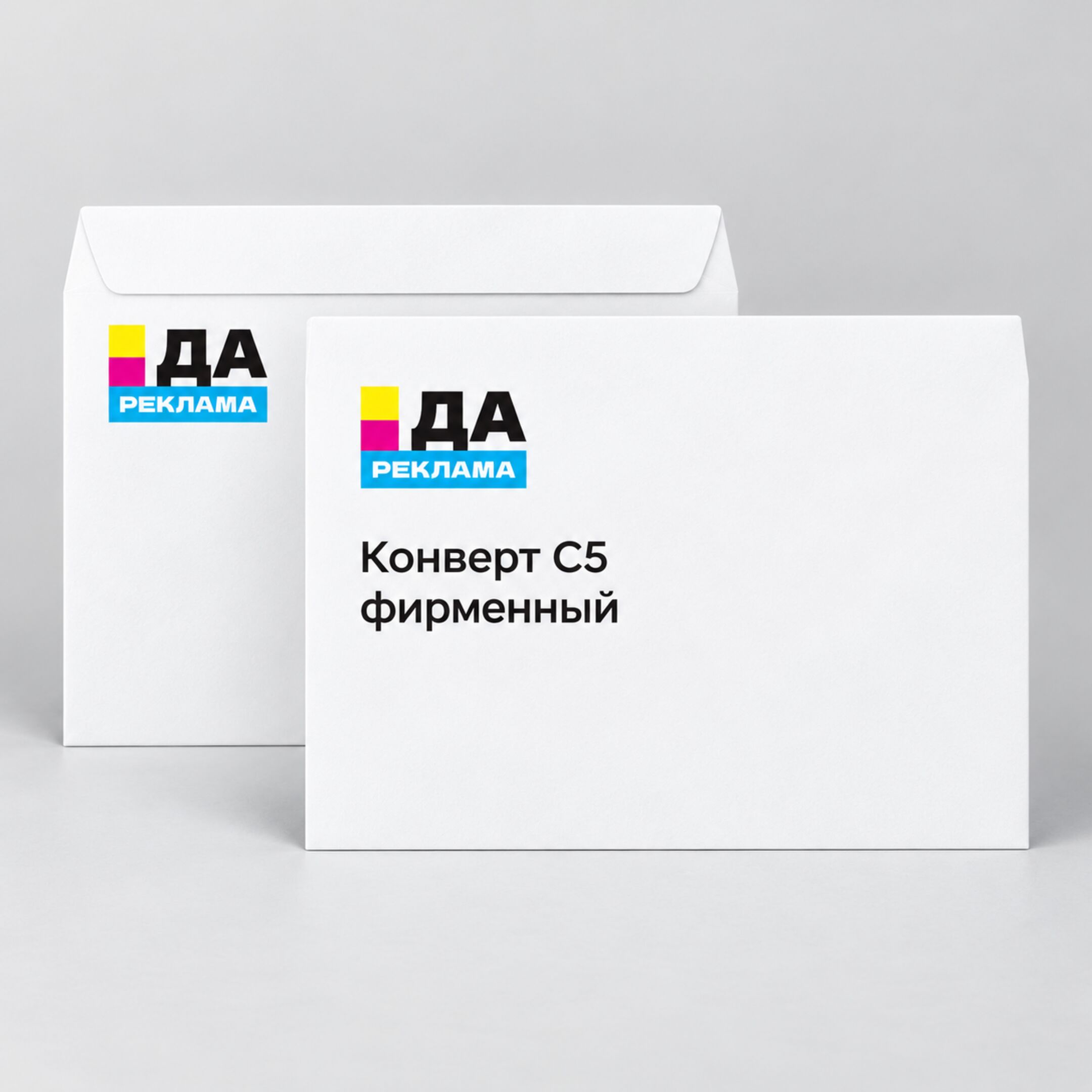 Конверт С5 фирменный