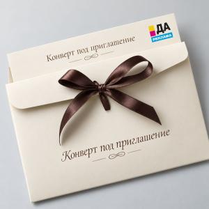 Конверт под приглашение