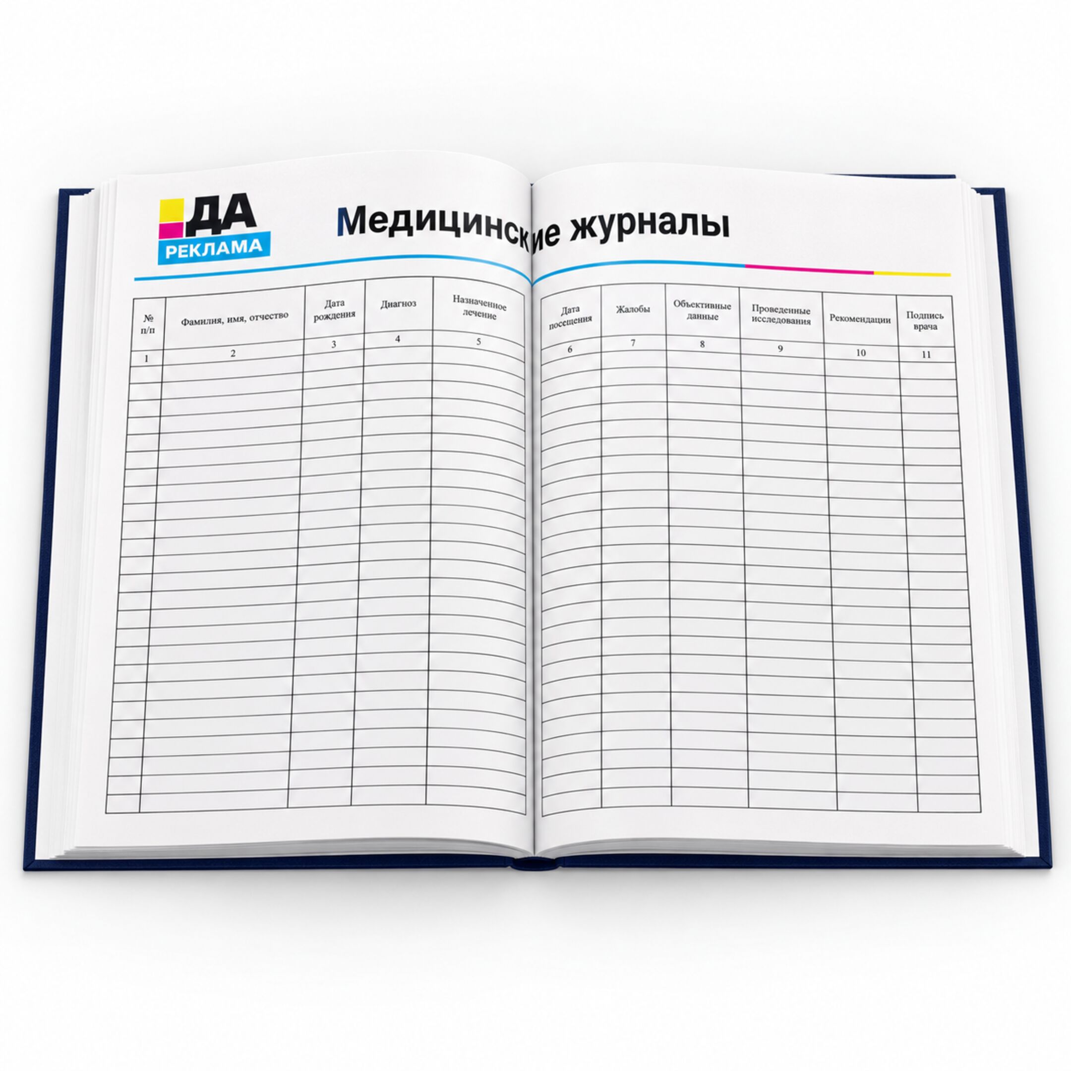 Медицинские журналы