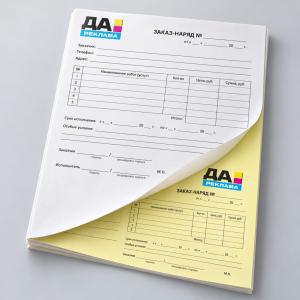Самокопирующийся бланк А4 (2 слоя)