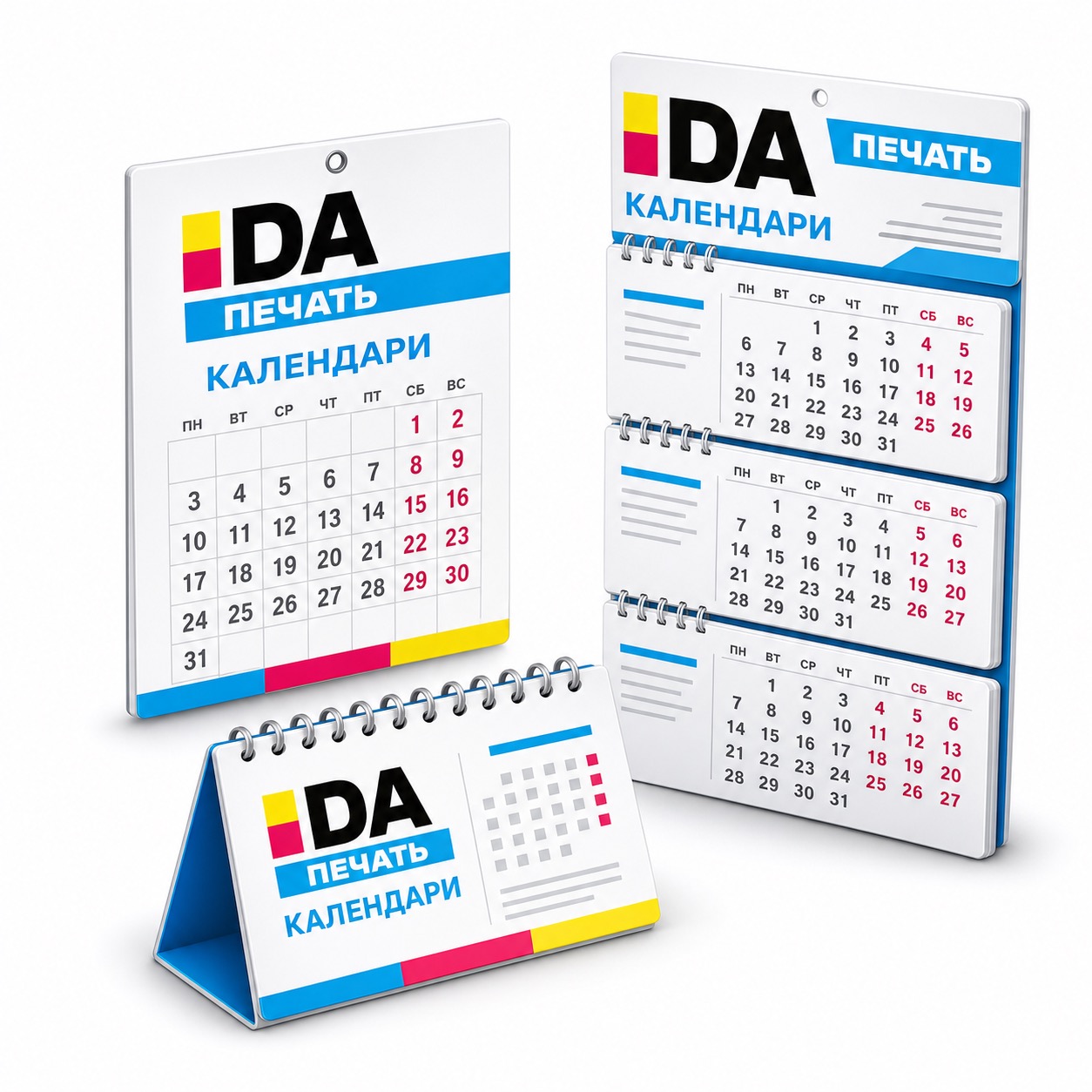 Календари
