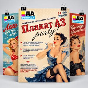 Плакат А3