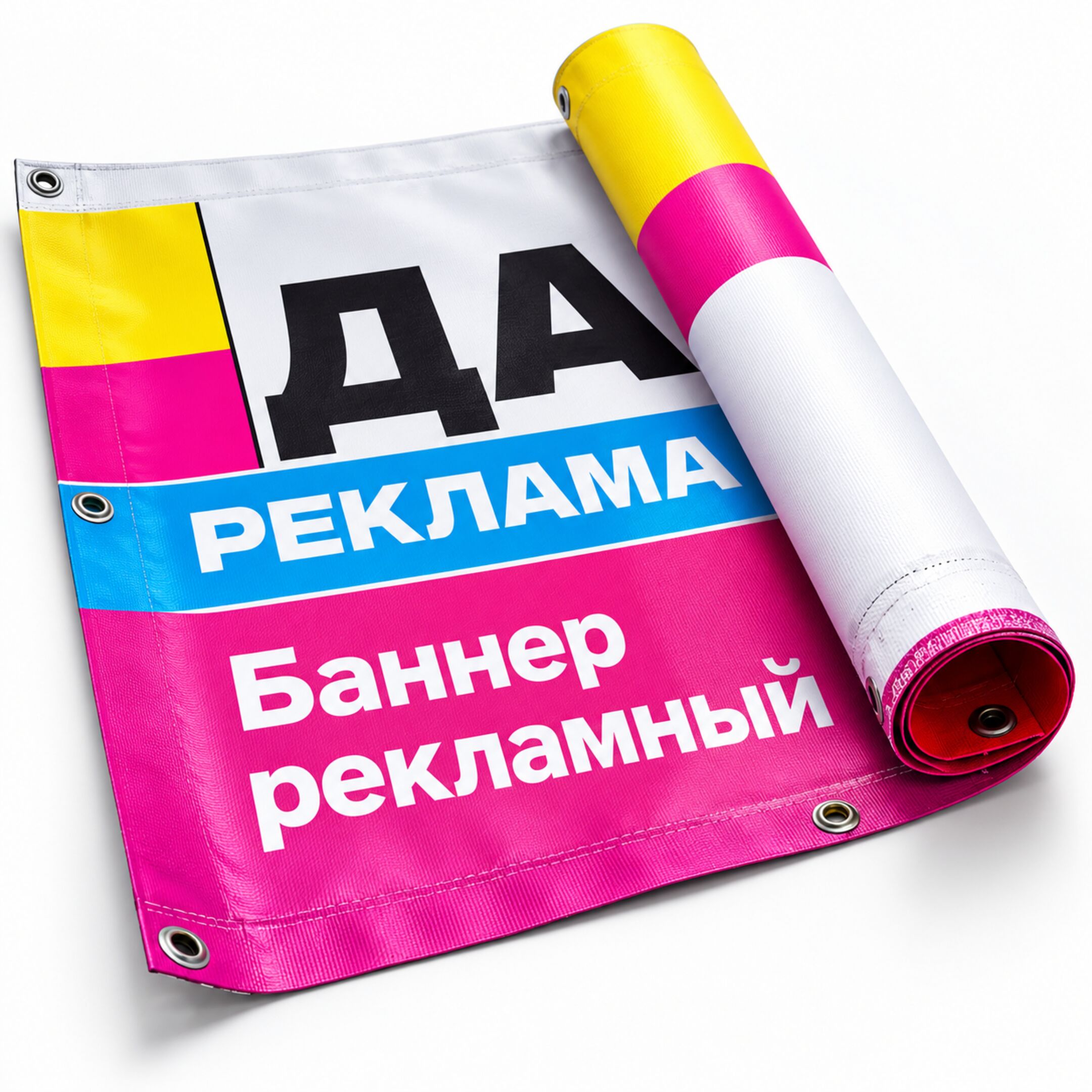 Баннер рекламный