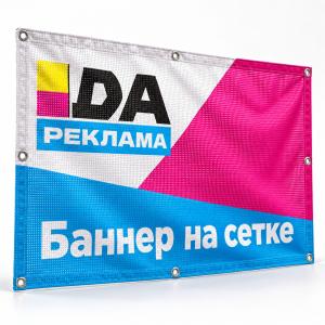 Баннер на сетке