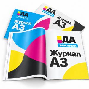 Журнал А3
