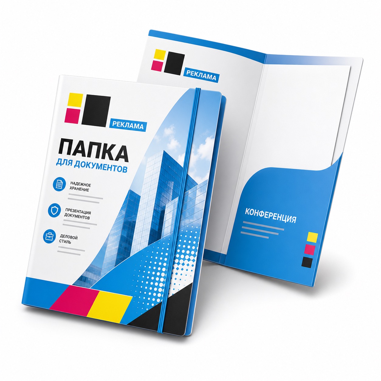 Папки