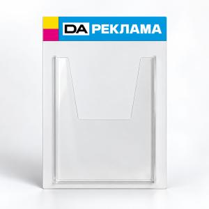 Информационный стенд А4