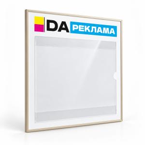Информационный стенд А3