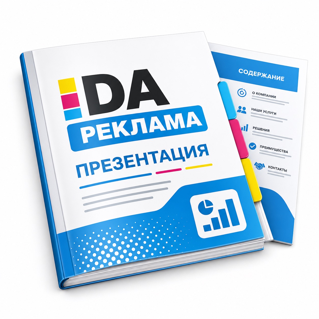 Презентации