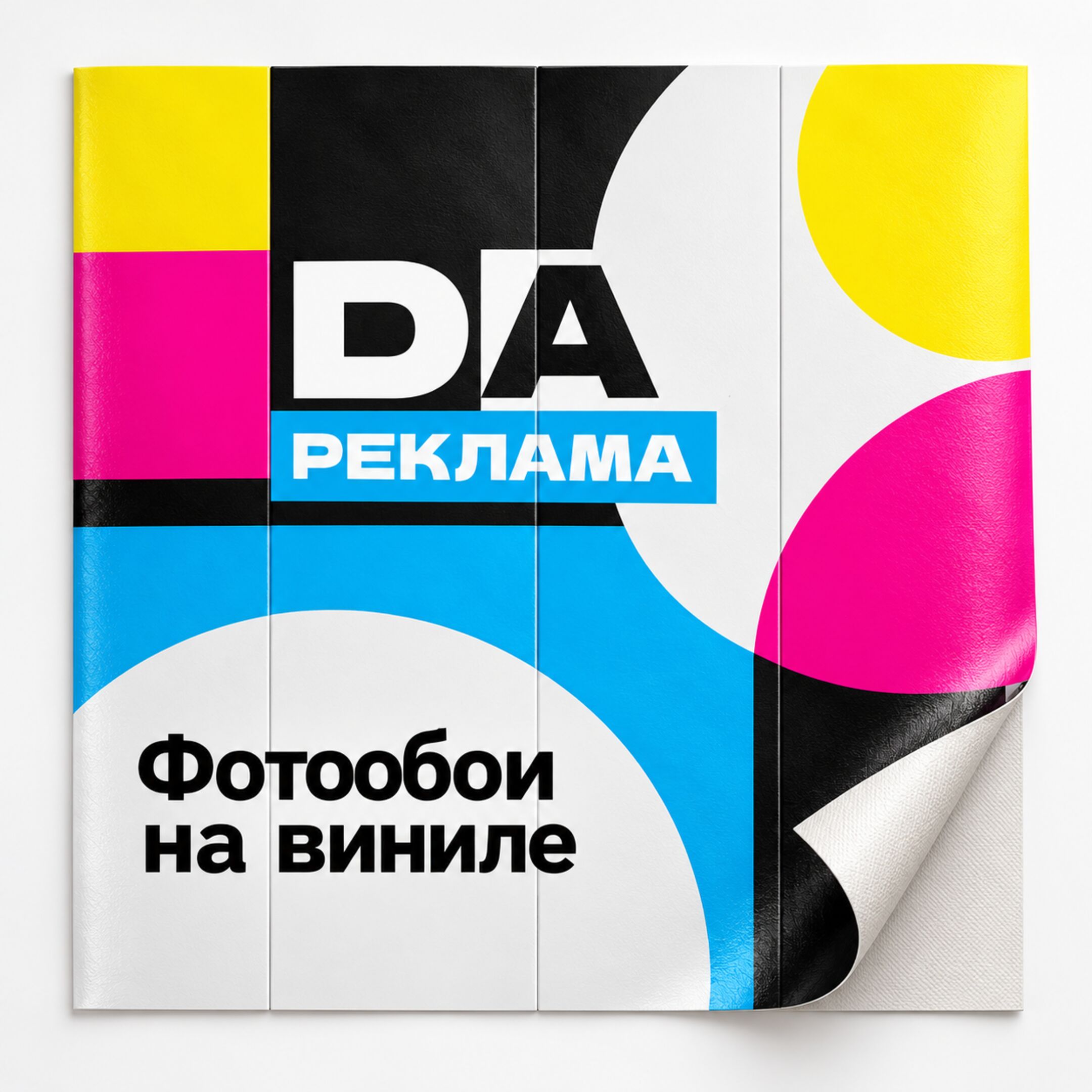 Фотообои на виниле