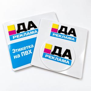 Этикетка на ПВХ