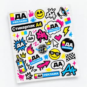 Стикерпак А4