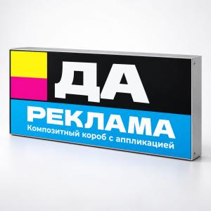 Композитный короб с аппликацией