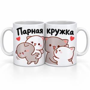 Парная кружка