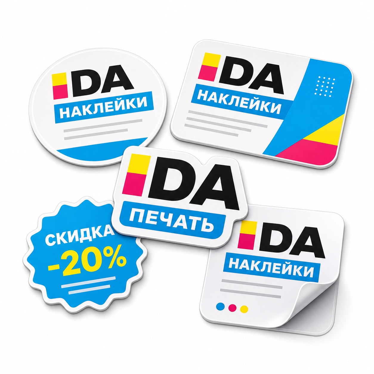 Наклейки