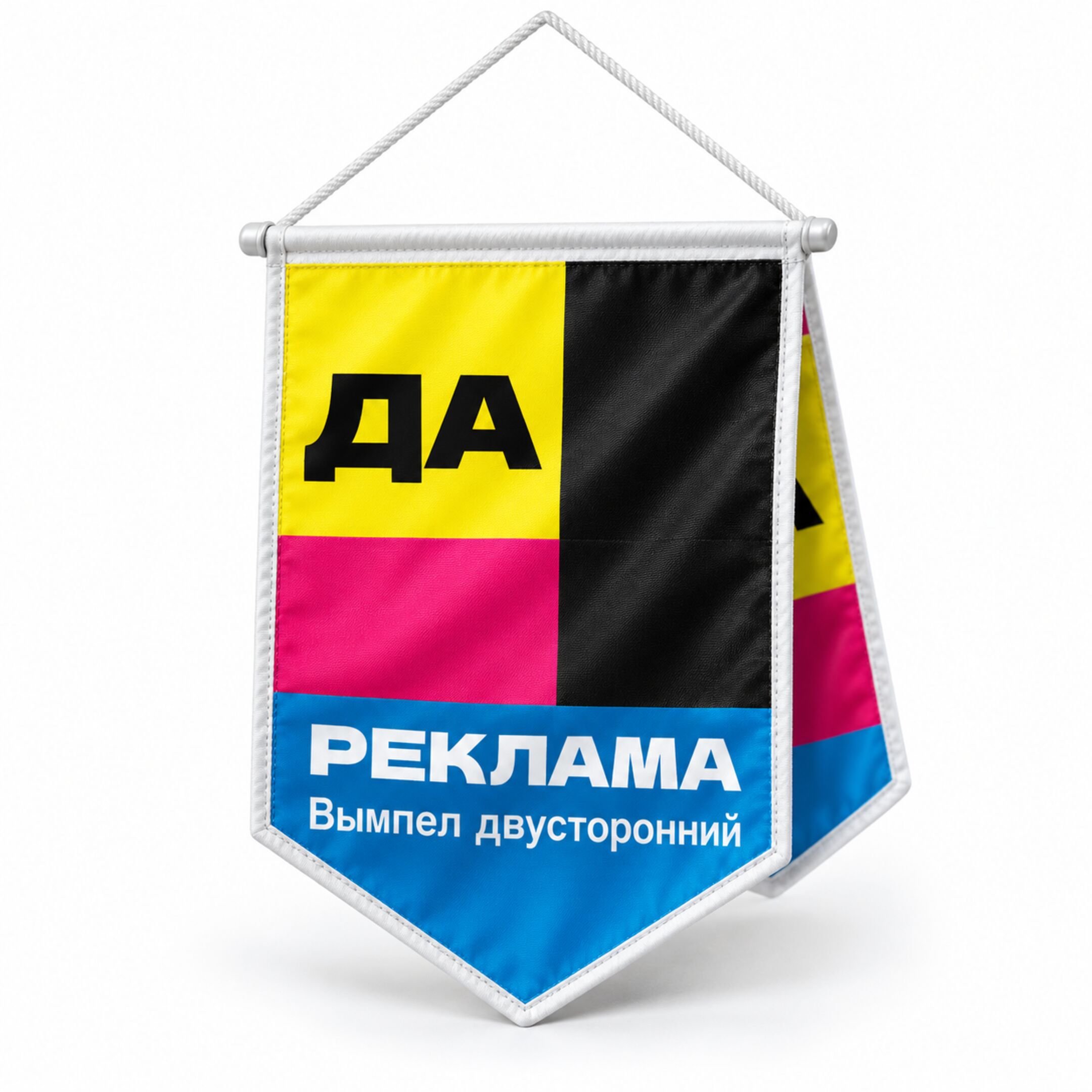 Вымпел двусторонний