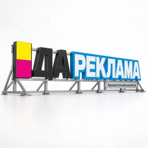 Крышная установка несветовая