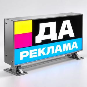 Крышная установка световая (лайтбокс)