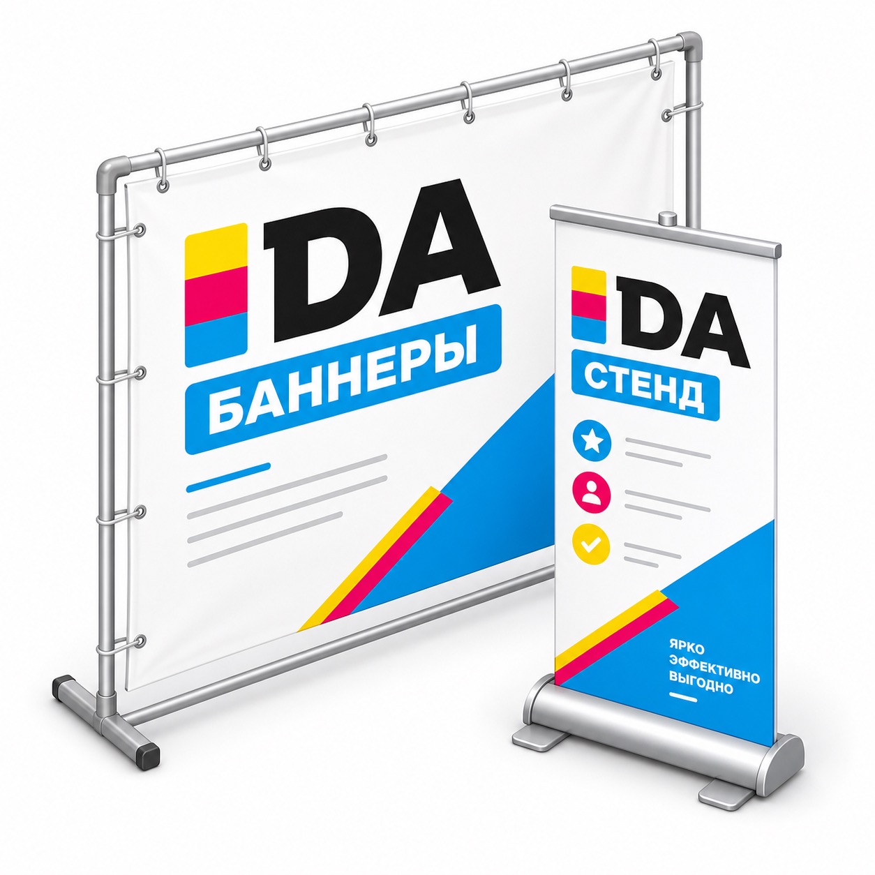 Баннеры и стенды