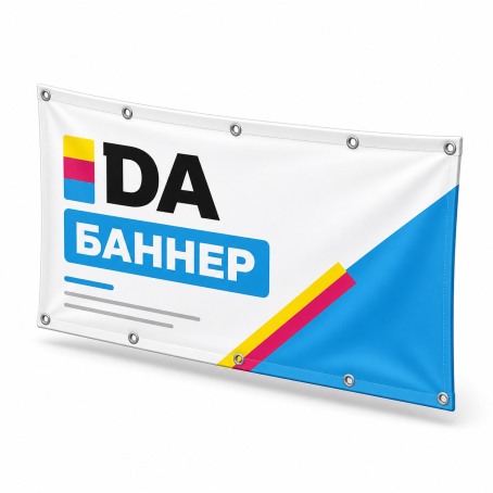 Баннеры