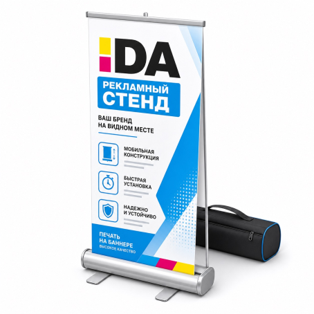Roll Up стенды