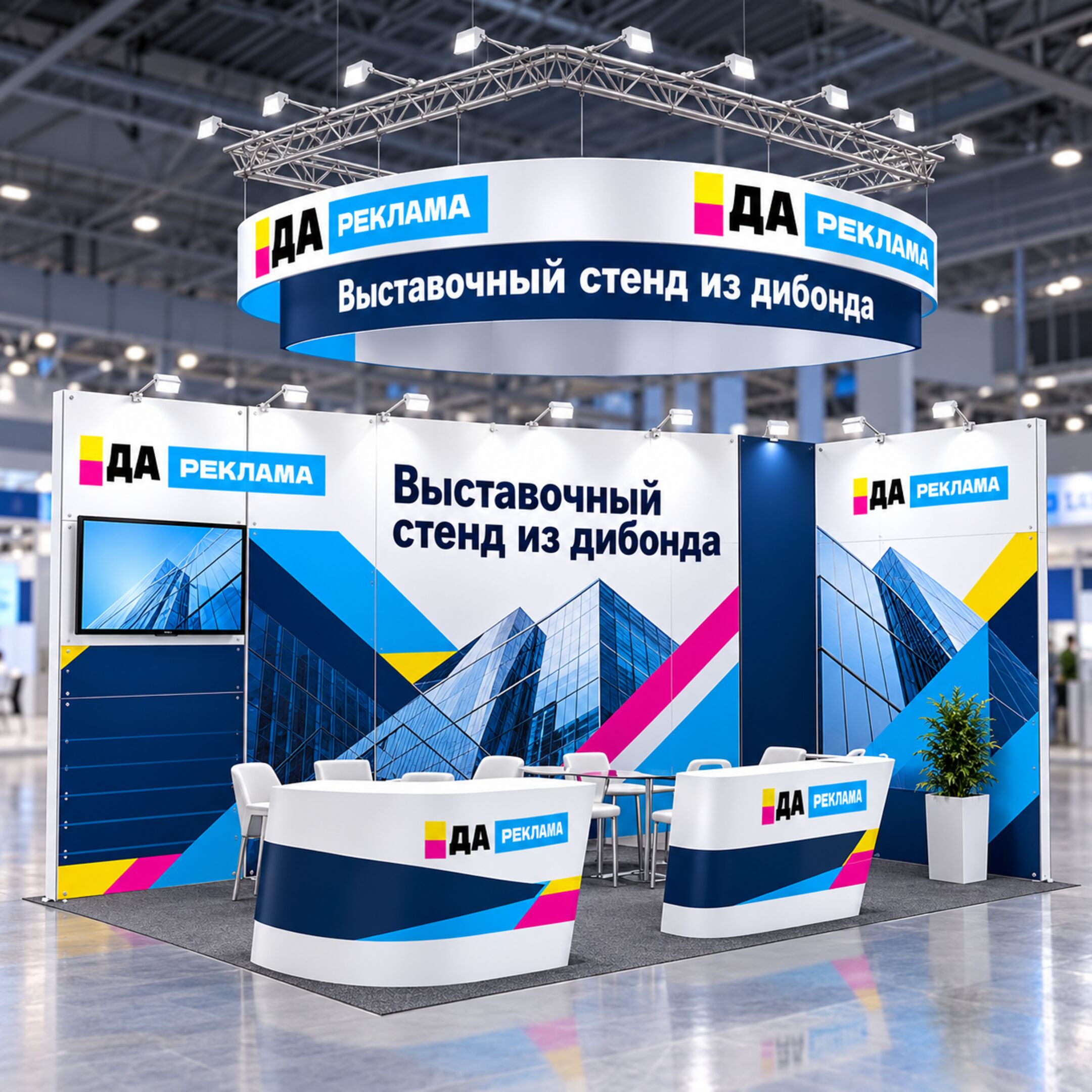 Выставочный стенд из дибонда
