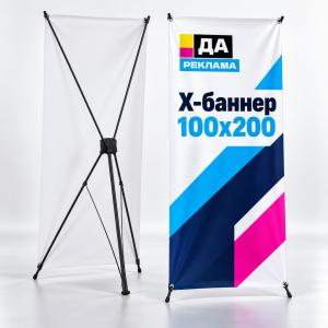 X-баннер 100x200
